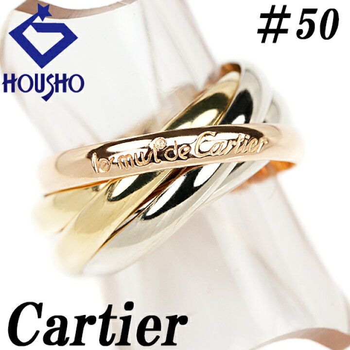 カルティエ トリニティ リング K18イエローゴールド K18ホワイトゴールド K18ピンクゴールド CARTIER #49 スリーカラーゴールド 3連 地金のみ 石なし 中古 宝正 900322