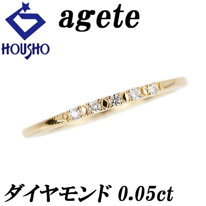 楽天市場】アガット ダイヤモンド リング K18イエローゴールド agete 