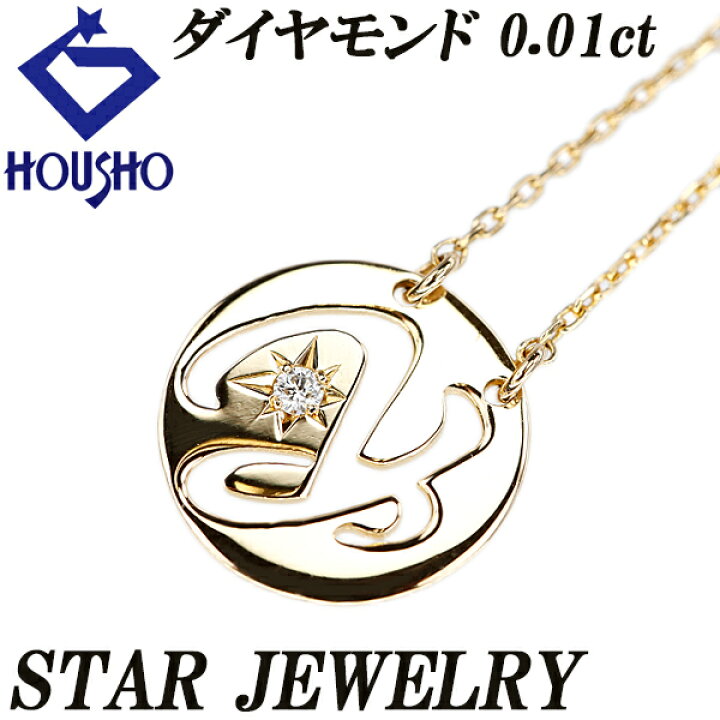 楽天市場】スタージュエリー ダイヤモンド ネックレス K18イエロー 