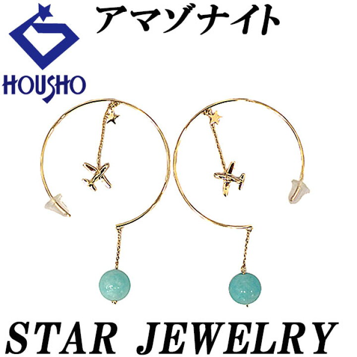 楽天市場】スタージュエリー カラーストーン ピアス K18イエロー 