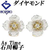 楽天市場】石川暢子（イヤリング｜レディースジュエリー・アクセサリー 