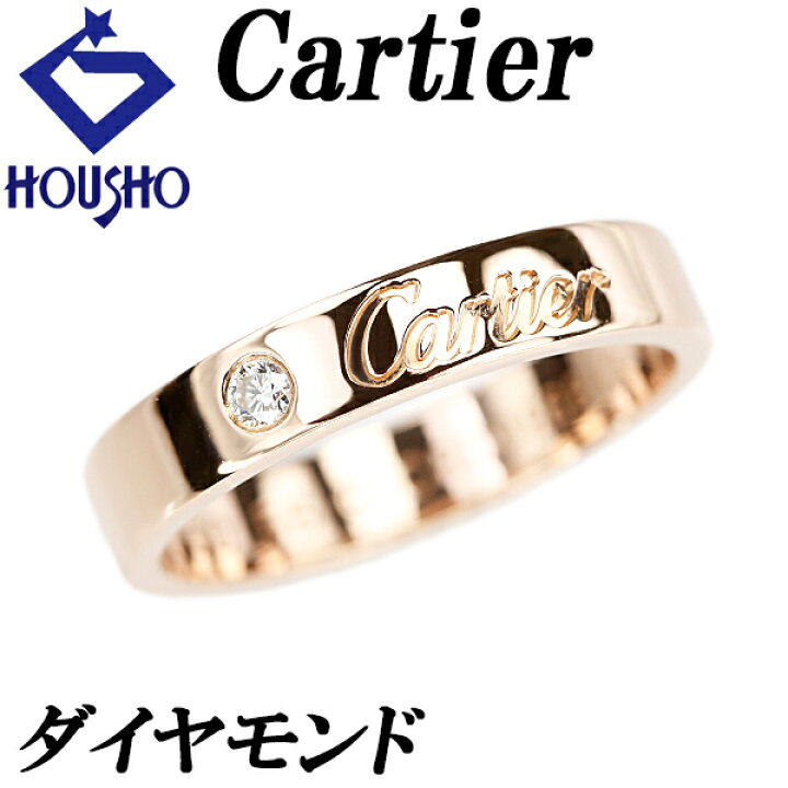 楽天市場】カルティエ ダイヤモンド Cドゥ ウェディング リング K18 