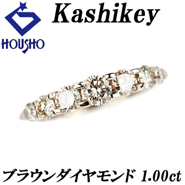 楽天市場】カシケイ ブラウンダイヤモンド ネイキッド リング K18 