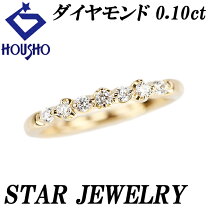 楽天市場】スタージュエリー エタニティ 中古の通販 