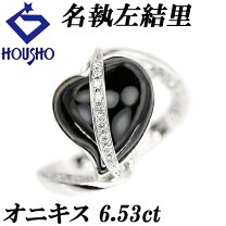 楽天市場】中古 リング onyxの通販 