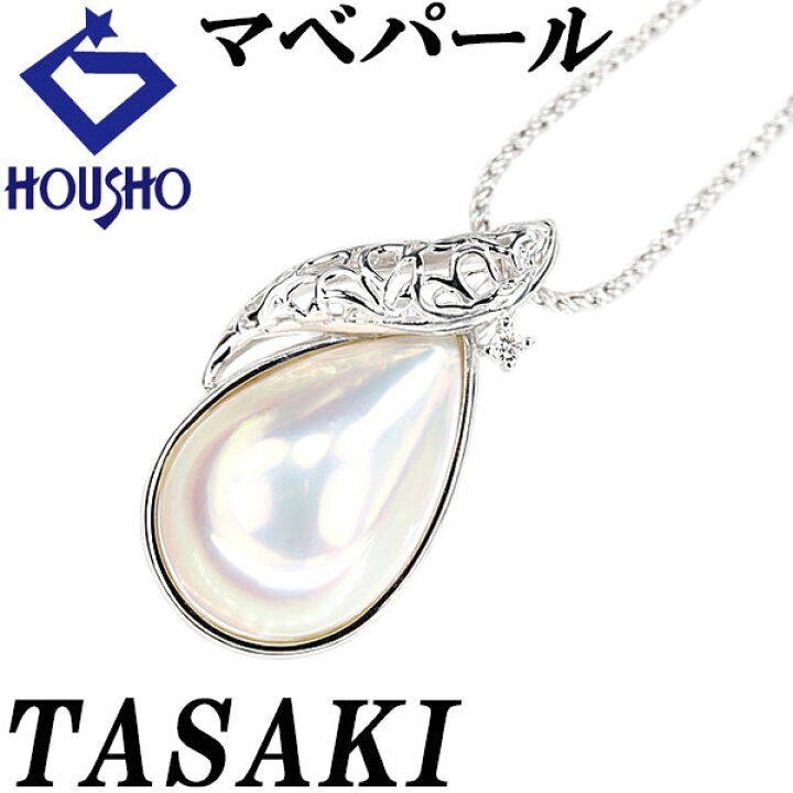 楽天市場】【11/18〜11/21 FASHION SPECIAL FAIR 5%OFF】タサキ 田崎  