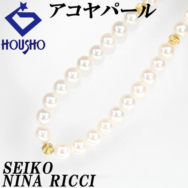 楽天市場】セイコー ニナリッチ NINA RICCI アコヤ真珠 ネックレス 