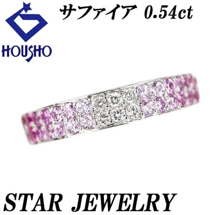 楽天市場】スタージュエリー ピンクサファイア リング ダイヤモンド 