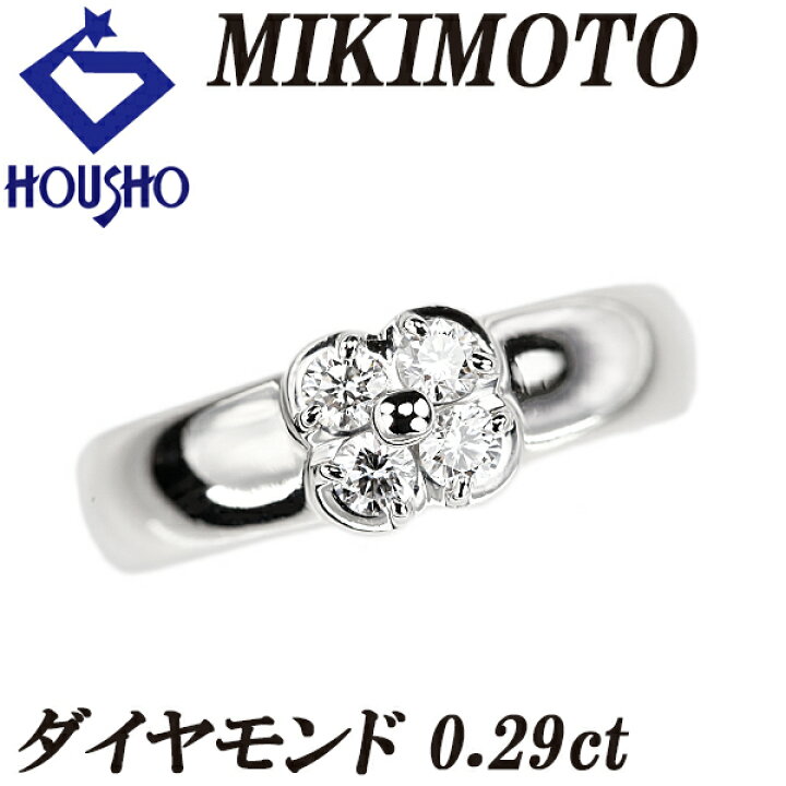 楽天市場】ミキモト ダイヤモンド リング Pt950 MIKIMOTO 花 フラワー 