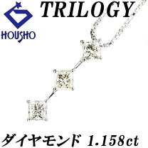 楽天市場】ダイヤモンド ネックレス 中古（ブランドトリロジー）の通販 