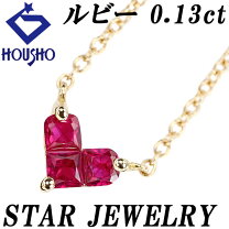 楽天市場】スタージュエリー ルビー ハート ネックレスの通販 