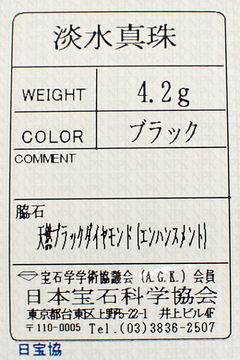 楽天市場】キャスミン CASMINE 淡水真珠 ネックレス ブラック 