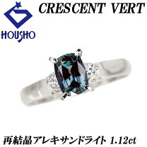 楽天市場】クレサンベール 中古（種類（宝石）アレキサンドライト  