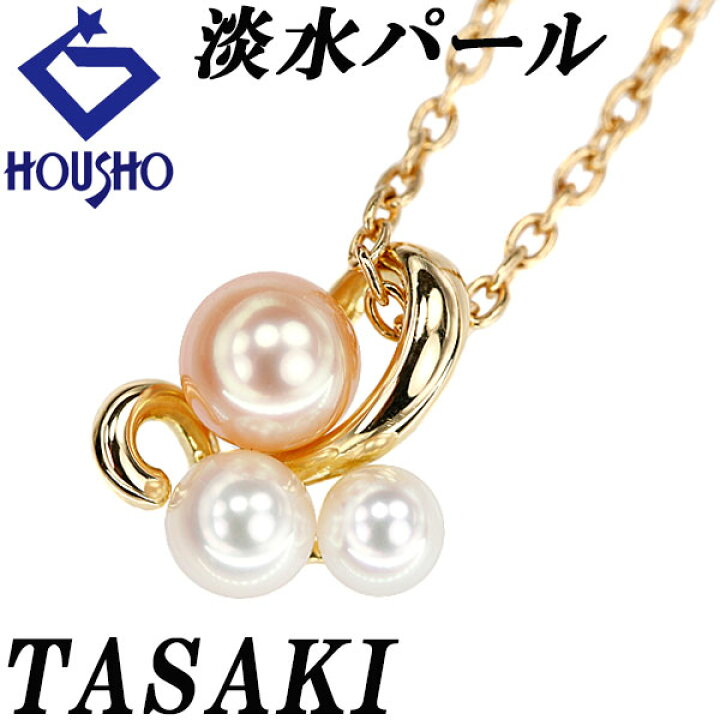 楽天市場】特大サマーセール【最大50%OFF&最大3万円クーポン】タサキ 