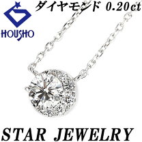 楽天市場】スタージュエリー ネックレス ムーン 中古の通販 