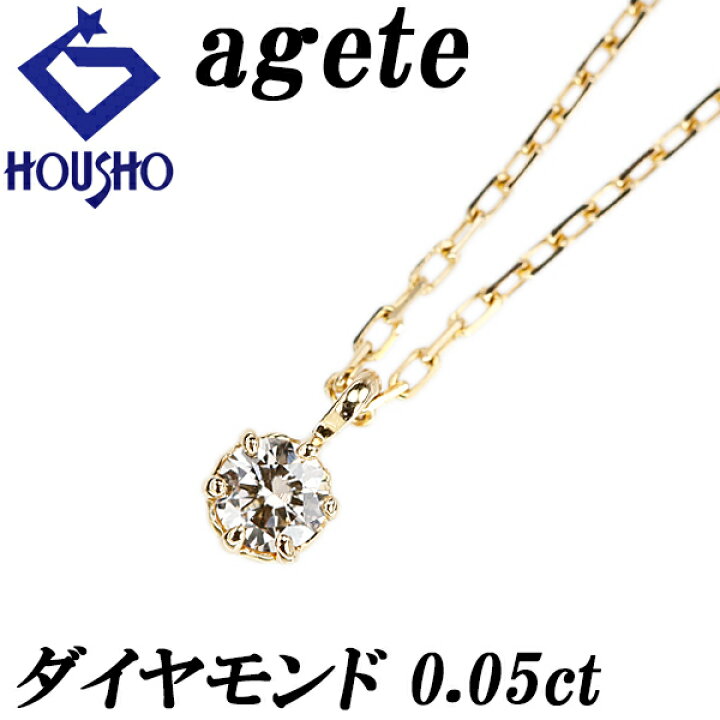 楽天市場】【9/17~9/21 FASHION SPECIAL FAIR 5%OFF】アガット 