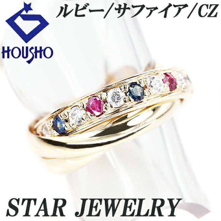 楽天市場】スタージュエリー マルチカラーストーン リング K10イエロー 