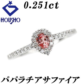 楽天市場】パパラチアサファイア リング 1.49ct ダイヤモンド 0.26ct  