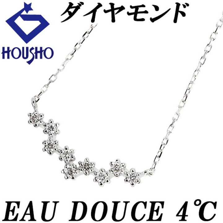 楽天市場】ヨンドシー オデュース4℃ EAU DOUCE 4℃ ダイヤモンド 