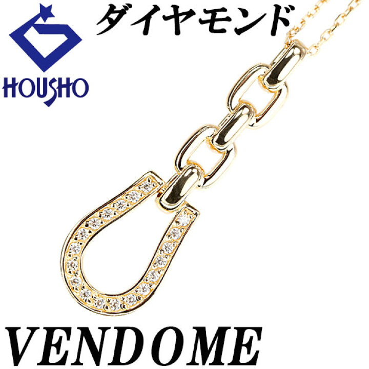 楽天市場】ヴァンドーム青山 ダイヤモンド ネックレス K18イエロー  