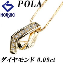 楽天市場】ポーラ（種類（宝石）ダイヤモンド）（ジュエリー  