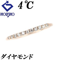 楽天市場】4℃ ハーフエタニティの通販 
