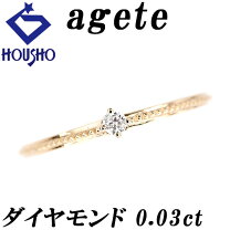 楽天市場】ダイヤ リング 中古 アガットの通販 