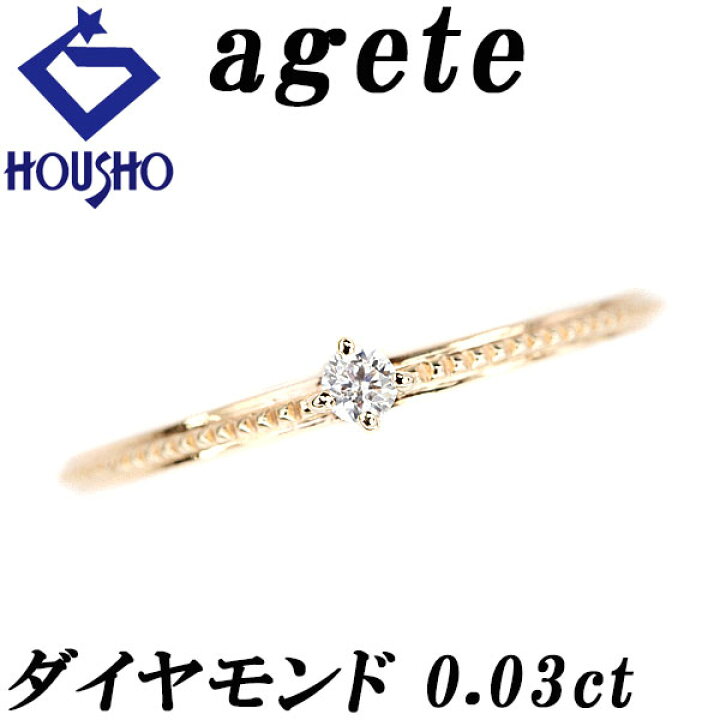 楽天市場】アガット ダイヤモンド リング K10イエローゴールド agete 