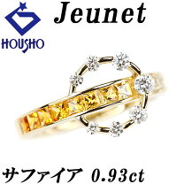 楽天市場】ジュネ リングの通販 