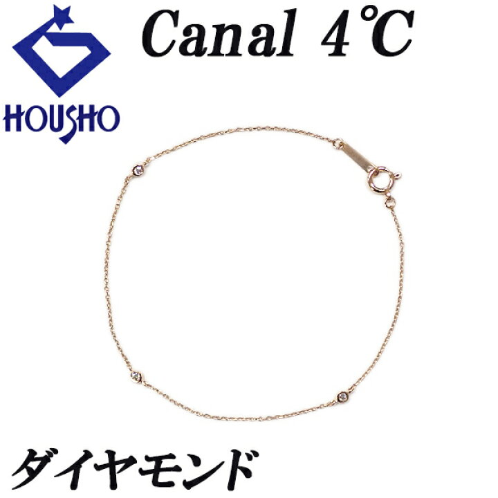 楽天市場】カナルヨンドシー ダイヤモンド ブレスレット K10ピンク 