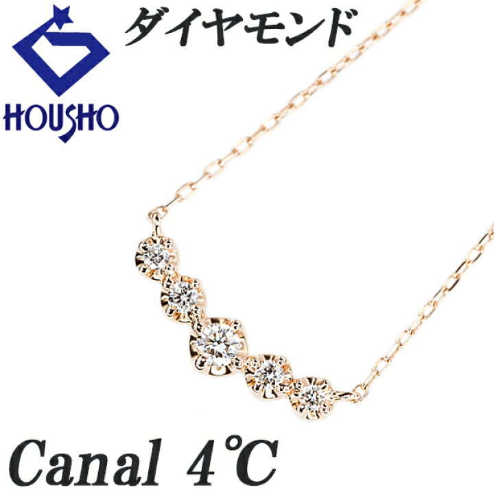 楽天市場】カナルヨンドシー ダイヤモンド ネックレス K10ピンク 