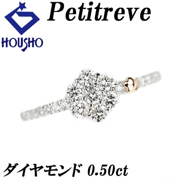楽天市場】プチレーヴ petitreve ダイヤモンド リング K18ホワイト  