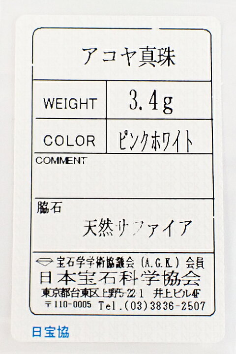 楽天市場】ティファニー アコヤ真珠 リング ブルーサファイア K18  