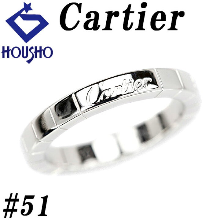 楽天市場】カルティエ ラニエール リング K18ホワイトゴールド CARTIER  