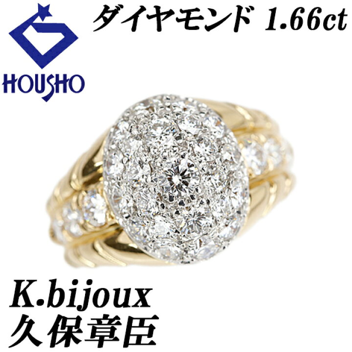 楽天市場】久保章臣 K.bijoux ケービジュー ダイヤモンド リング K18 