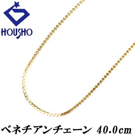 Fashion The SALE【最大50%OFF&全品5倍&最大3万円クーポン】チェーンネックレス K18イエローゴールド ベネチアン 40.0cm 地金のみ 石なし 【中古】【901771】