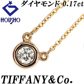Fashion The SALE【最大50%OFF&全品5倍&最大3万円クーポン】ティファニー ダイヤモンド バイザヤード ネックレス K18ローズゴールド TIFFANY&Co. エルサ・ペレッティ 一粒石 ピンクゴールド 【中古】【901841】