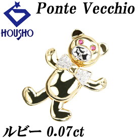 Fashion The SALE【最大50%OFF&全品5倍&最大3万円クーポン】ポンテヴェキオ ルビー ペンダントトップ ダイヤモンド K18イエローゴールド K18ホワイトゴールド Ponte Vecchio くま クマ ベア 動物 アニマル 【中古】【127697】