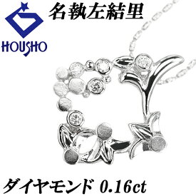 Fashion The SALE【最大50%OFF&全品5倍&最大3万円クーポン】名執左結里 ダイヤモンド ネックレス K18ホワイトゴールド SAYURI NATORI 作家 デザイナー 花 フラワー 植物 ボタニカル 【中古】【901938】