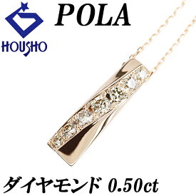 Fashion The SALE【最大50%OFF&全品5倍&最大3万円クーポン】ポーラ ブラウンダイヤモンド ネックレス K18ピンクゴールド POLA 【中古】【901940】