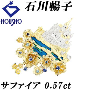 y11/20`12/3󐳔N労Ӎ 1e ő2~N[|zΐ쒨q u[Tt@CA u[` _Ch K18YG Pt900 NOBUKO ISHIKAWA y_ggbv 2way  fUCi[ i Δ  t