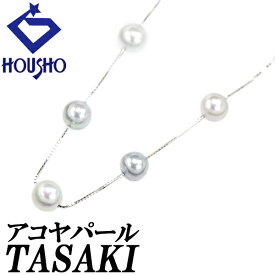 【夏ギフト】タサキ 田崎真珠 アコヤ真珠 ネックレス K18ホワイトゴールド TASAKI ステーション ロング 【中古】【902106】