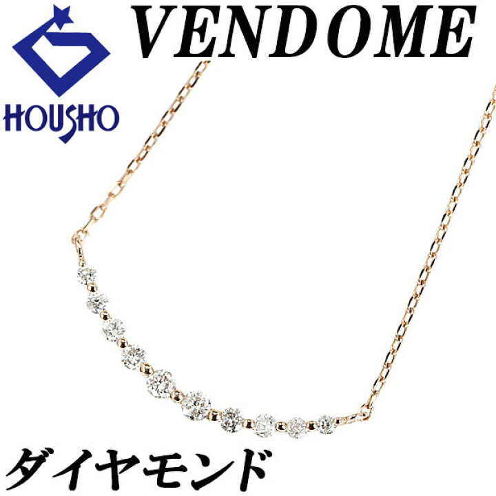 楽天市場】【9/17~9/21 FASHION SPECIAL FAIR 5%OFF】ヴァンドーム青山 