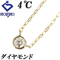 楽天市場】4°c ネックレス k18 中古の通販