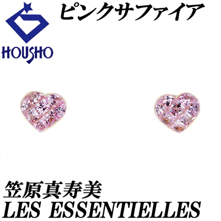 楽天市場】笠原真寿美/レ・エッセンシャル ピンクサファイア ピアス 