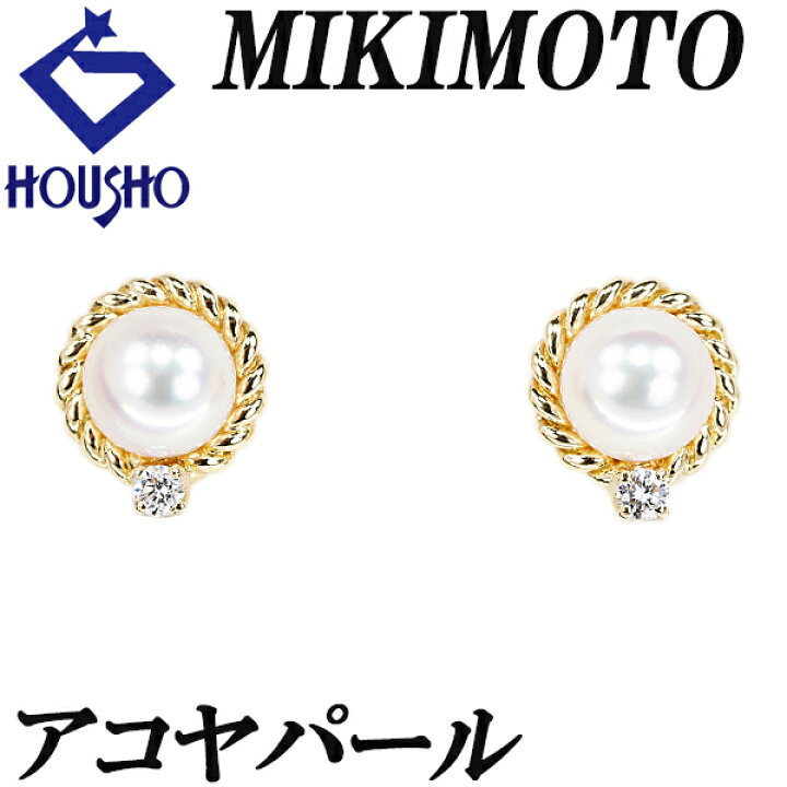 楽天市場】【9/4～9/11 楽天スーパーSALE 最大52%OFF】ミキモト アコヤ 