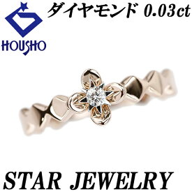 【12/12〜12/26宝正年末大感謝祭 第3弾 最大50%OFF&最大2万円クーポン】スタージュエリー ダイヤモンド リング K18ピンクゴールド Pt950 STAR JEWELRY 花 フラワー 植物 ボタニカル 一粒石 【中古】【902610】