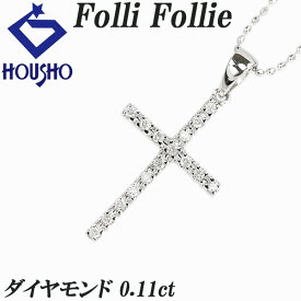 【バレンタインデー】フォリフォリ ダイヤモンド ネックレス K18ホワイトゴールド Folli Follie クロス 十字架 【中古】【902761】