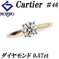楽天市場】カルティエ ソリテール 0.4の通販