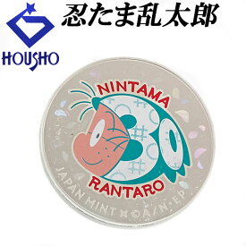 【11/18〜11/21 FASHION SPECIAL FAIR 5%OFF】コイン SV925 忍たま乱太郎 アニメ 30周年記念 2023 銀メダル 【中古】【904022】